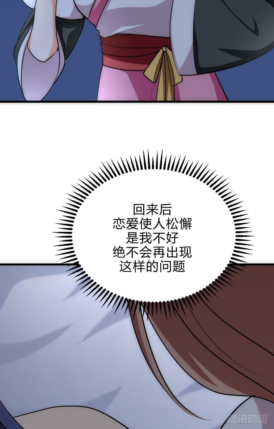 第四十四章 重新开始？！(1/2)-第44话