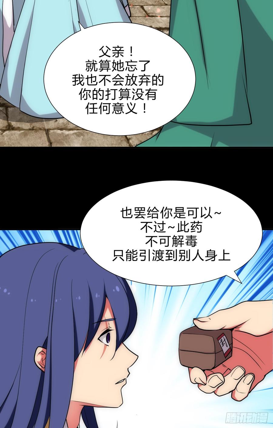 第四十四章 重新开始？！(1/2)-第44话
