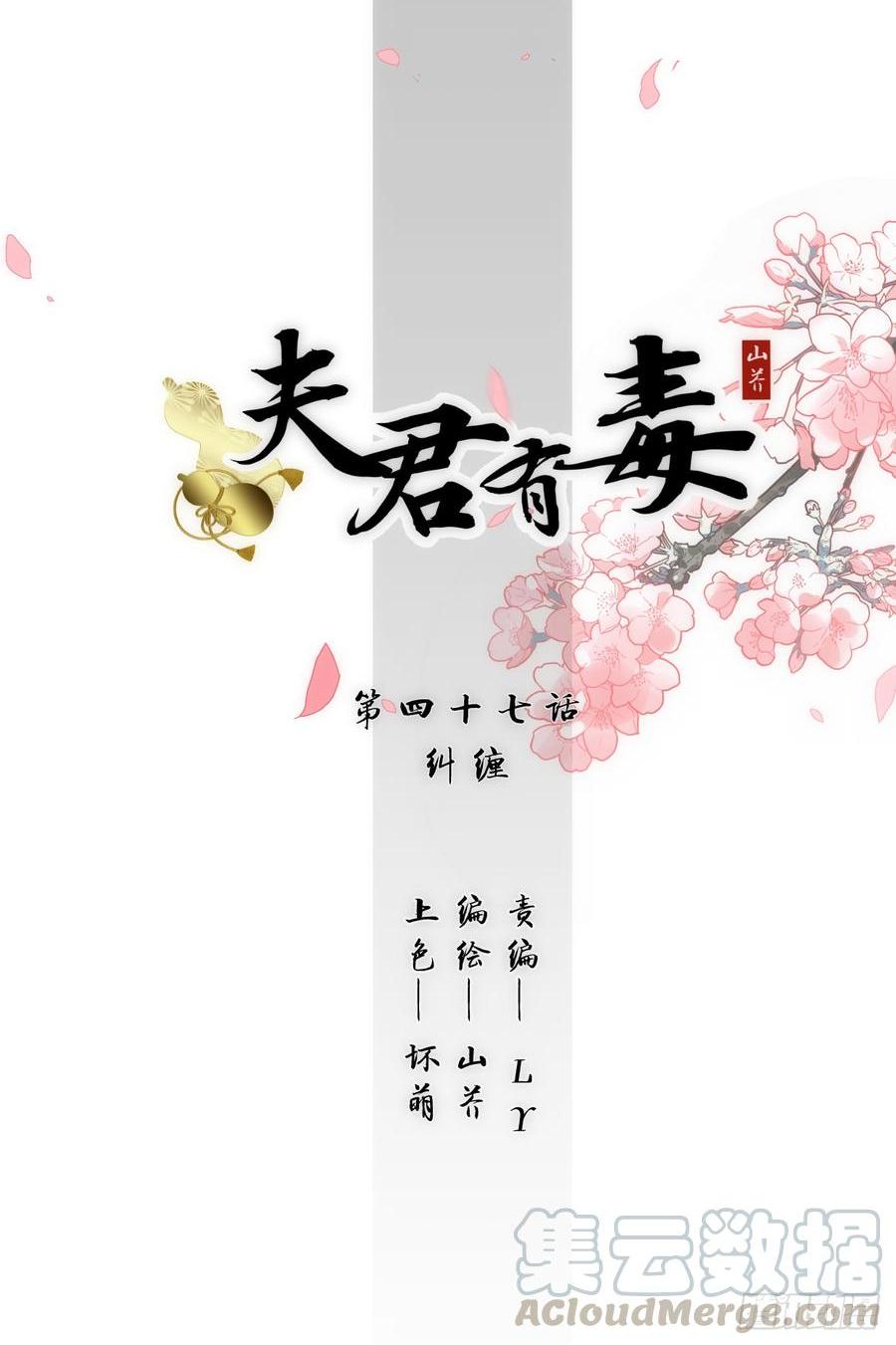 第四十八章 纠缠-第48话