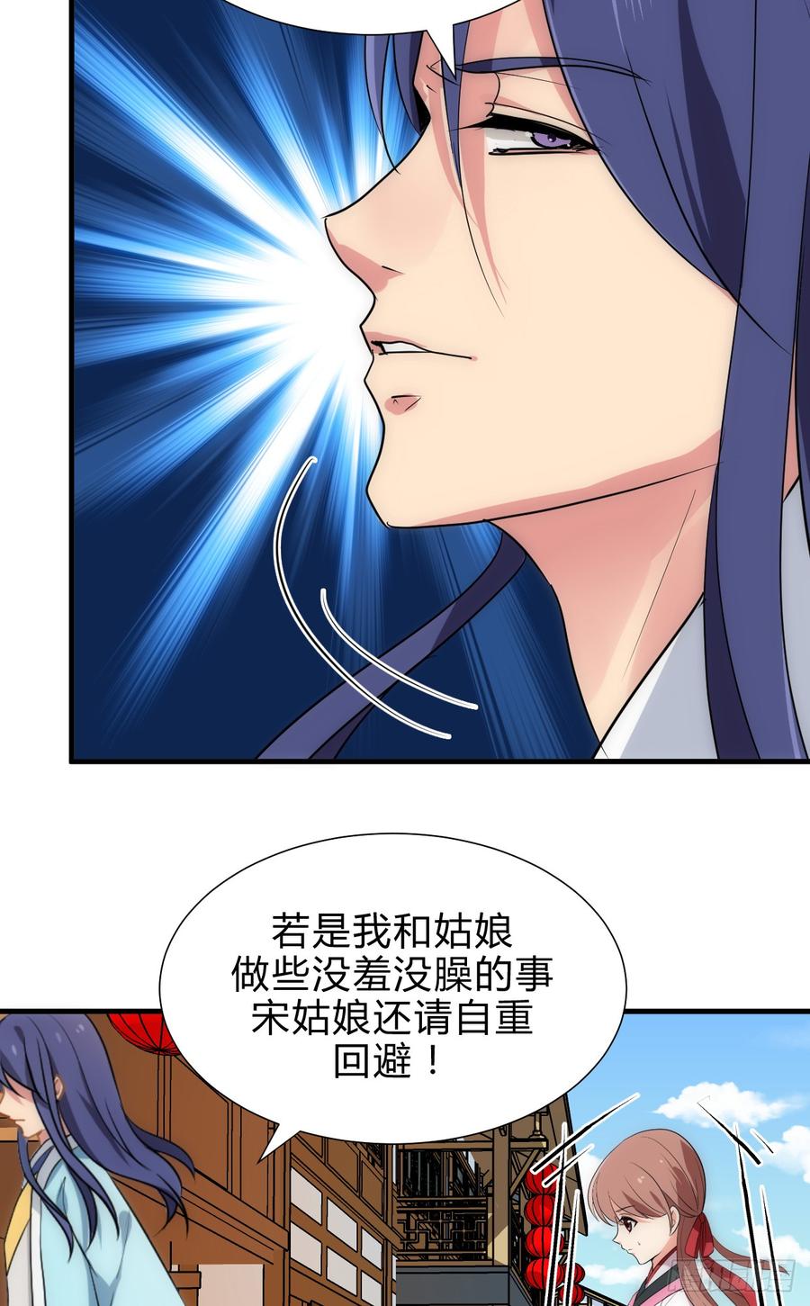 第五十章 又是你-第50话