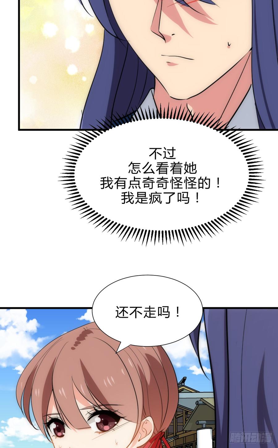 第五十章 又是你-第50话