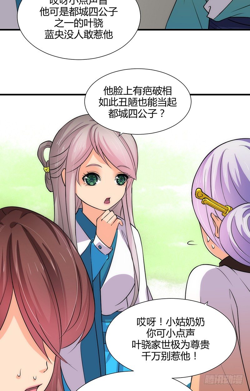 第六章 秘密关系-第6话