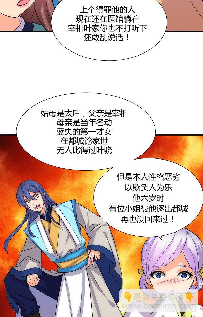 第六章 秘密关系-第6话