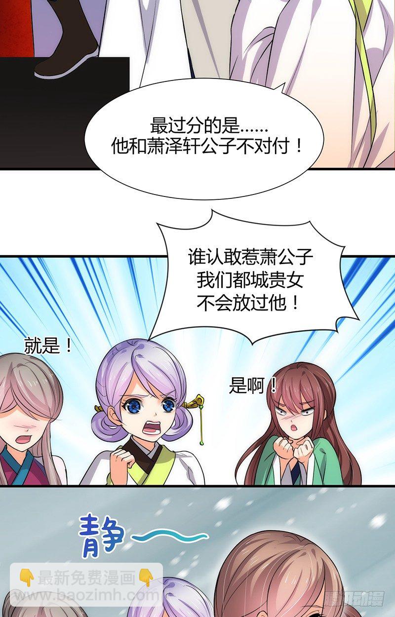第六章 秘密关系-第6话