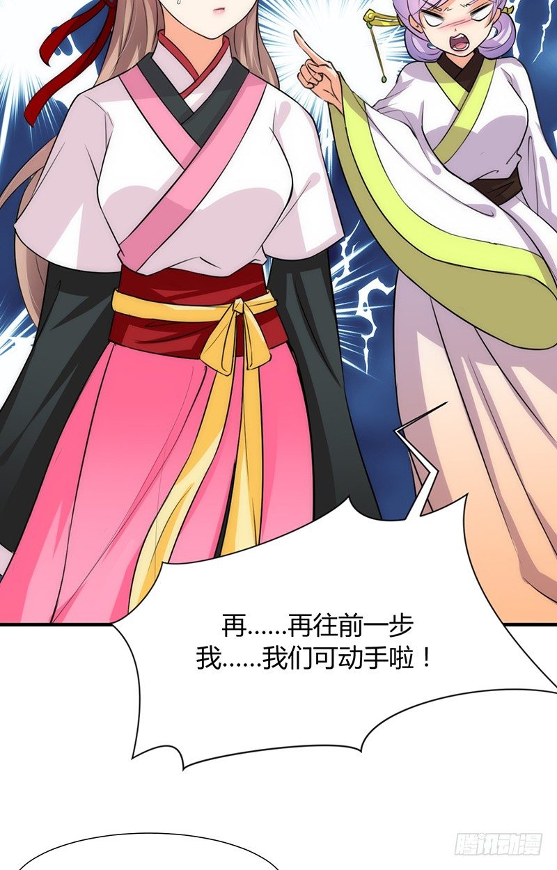 第六章 秘密关系-第6话