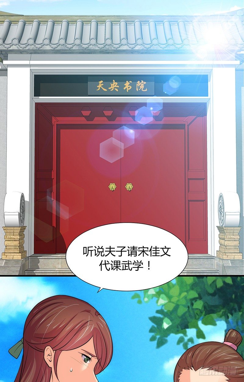 第六章 秘密关系-第6话