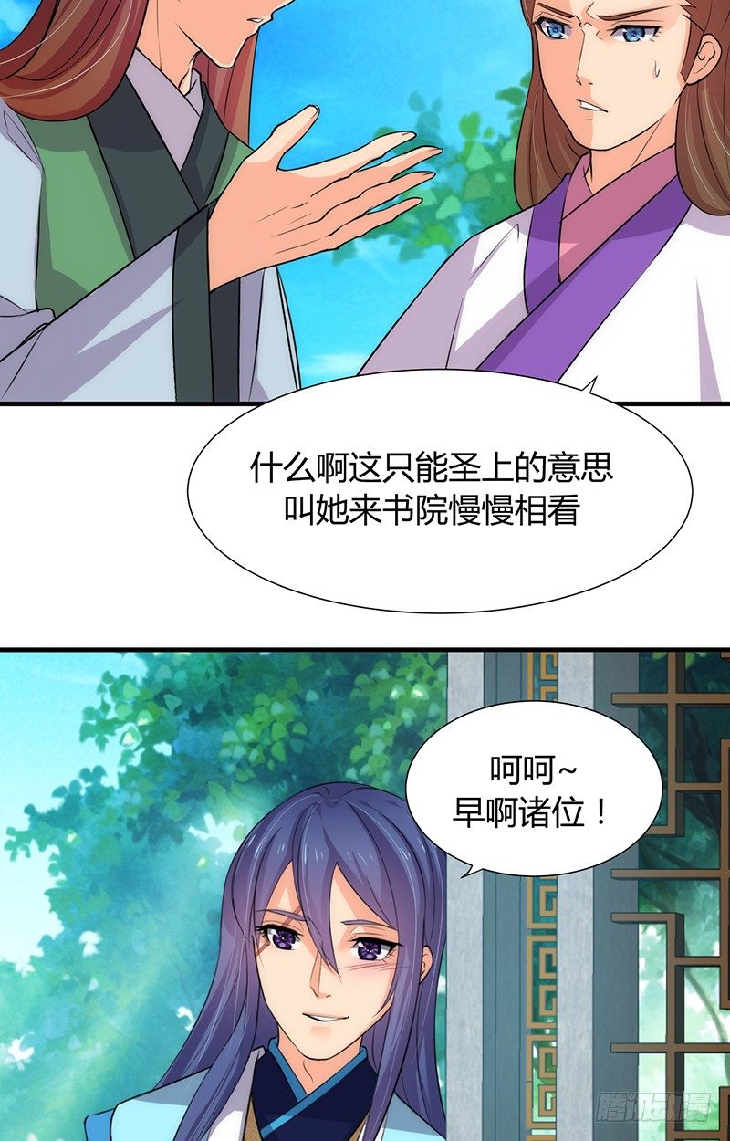 第六章 秘密关系-第6话