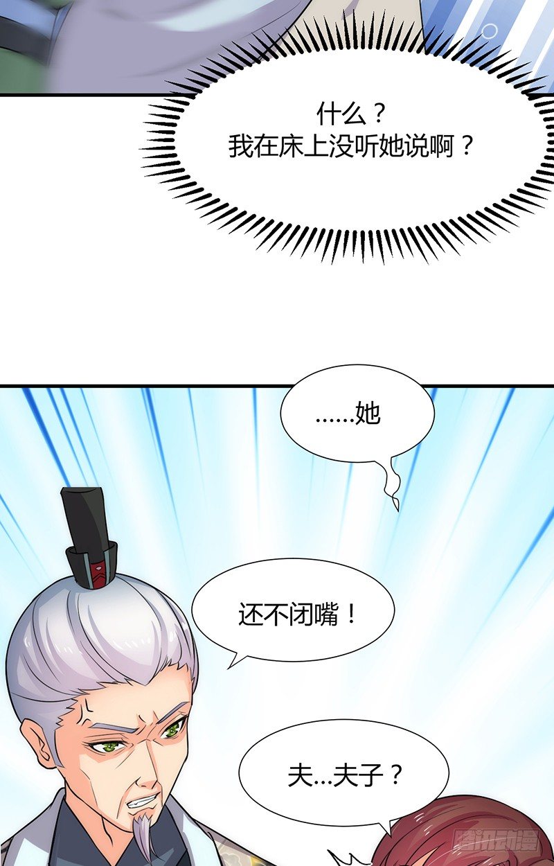第六章 秘密关系-第6话