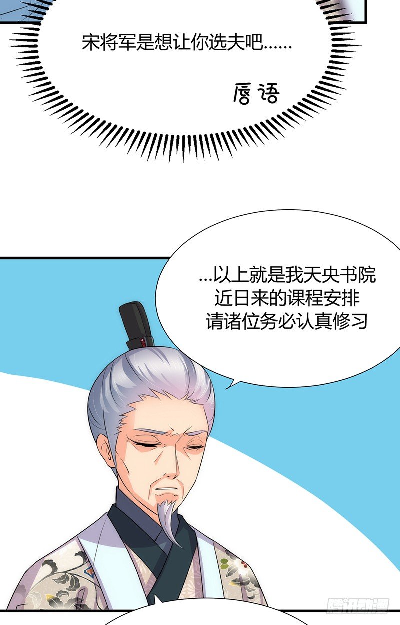 第六章 秘密关系-第6话