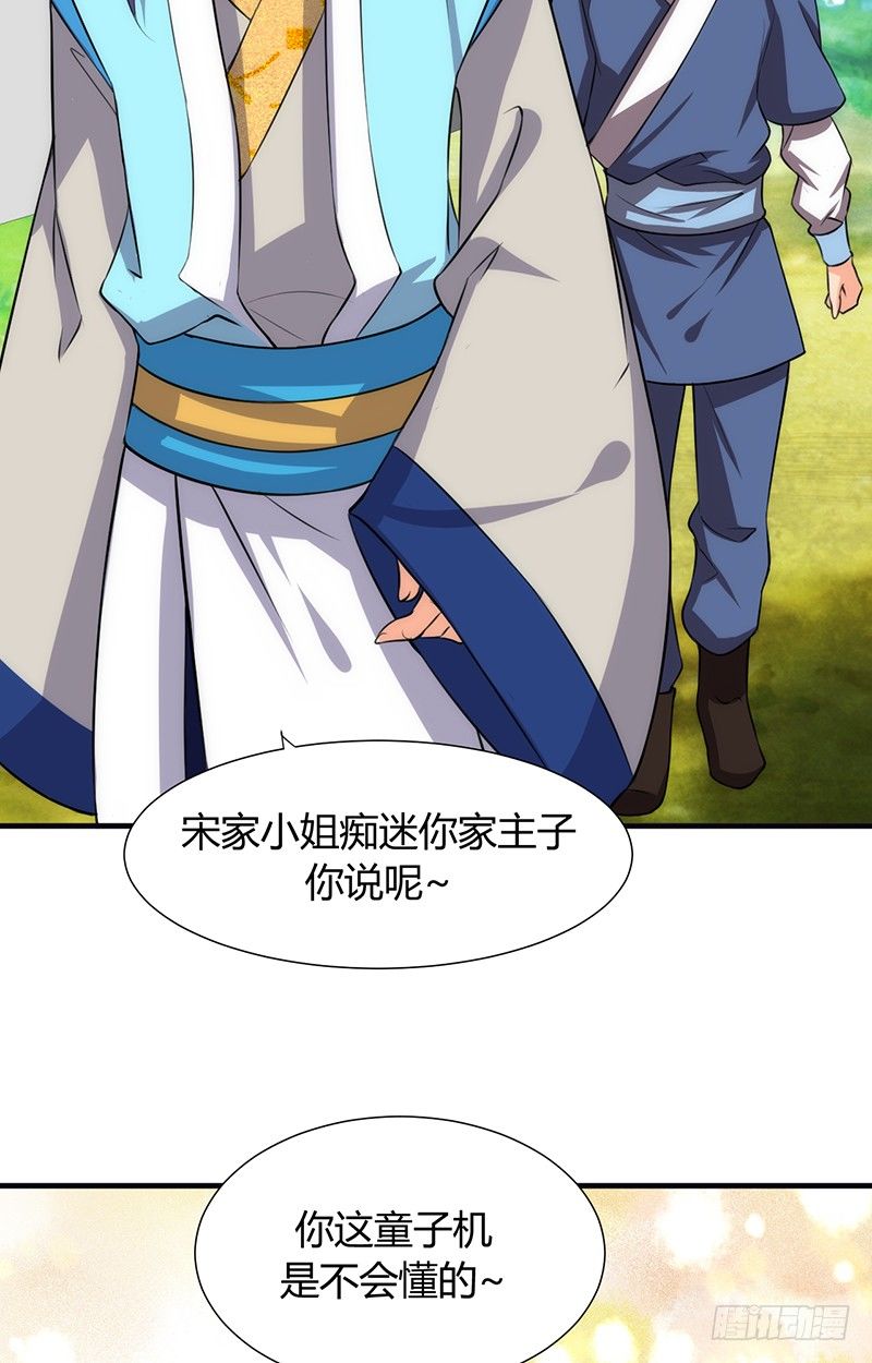 第六章 秘密关系-第6话