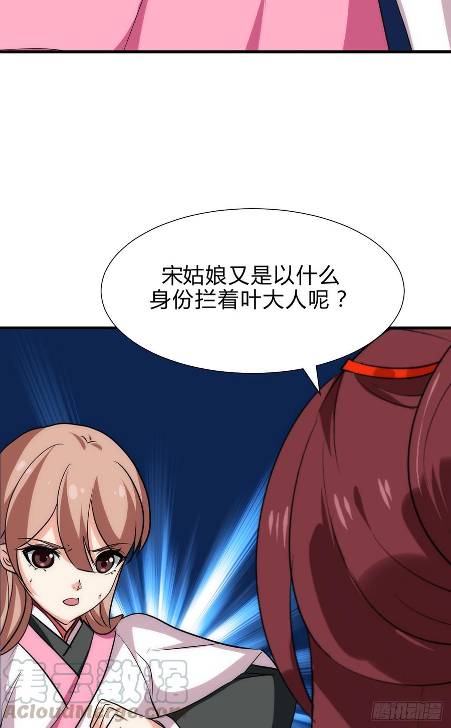 第五十二章 情敌-第52话