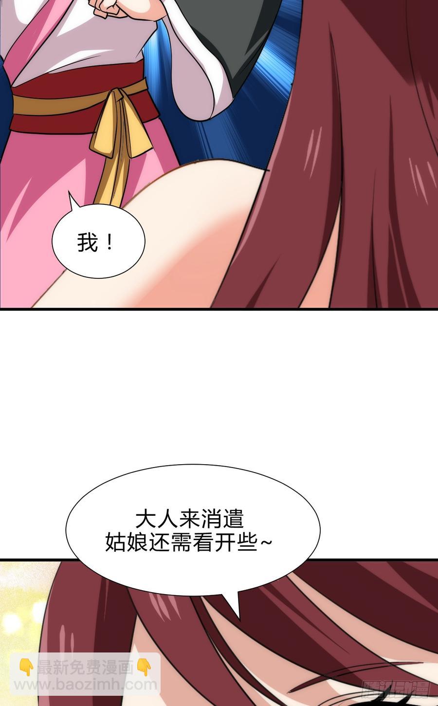 第五十二章 情敌-第52话