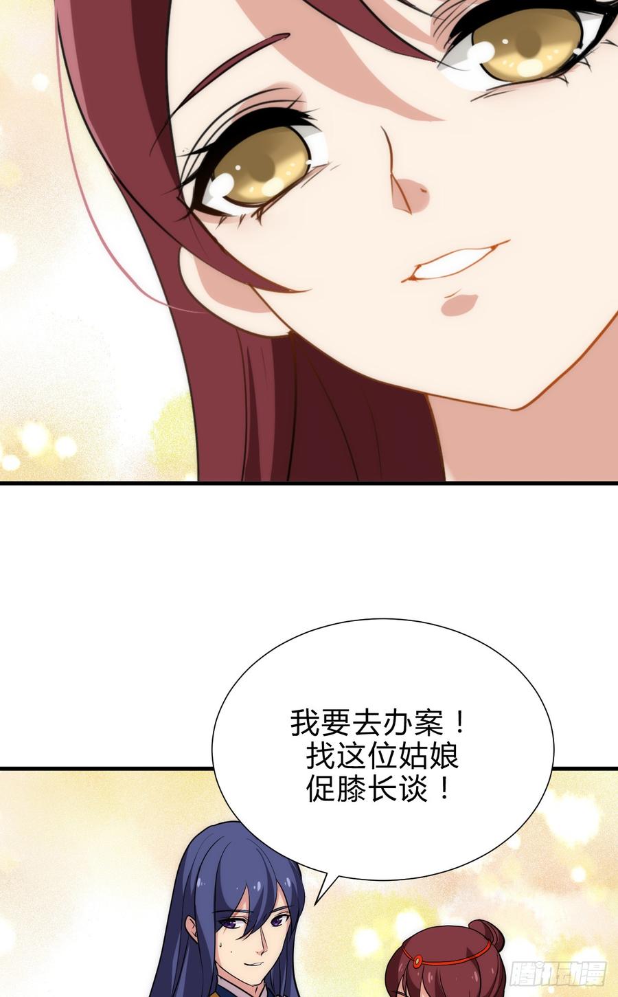 第五十二章 情敌-第52话