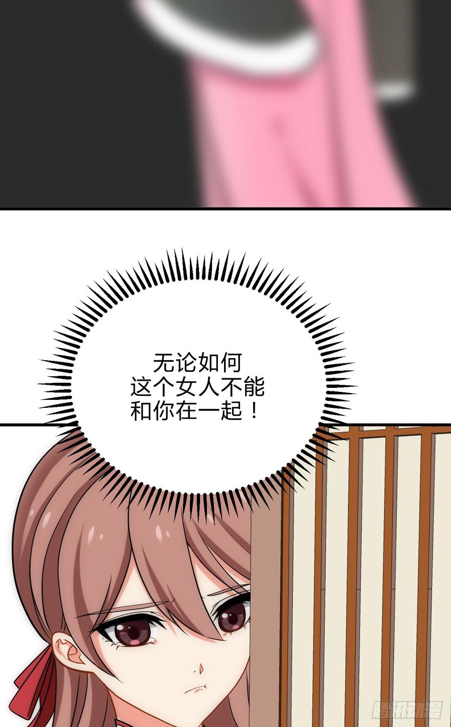 第五十二章 情敌-第52话