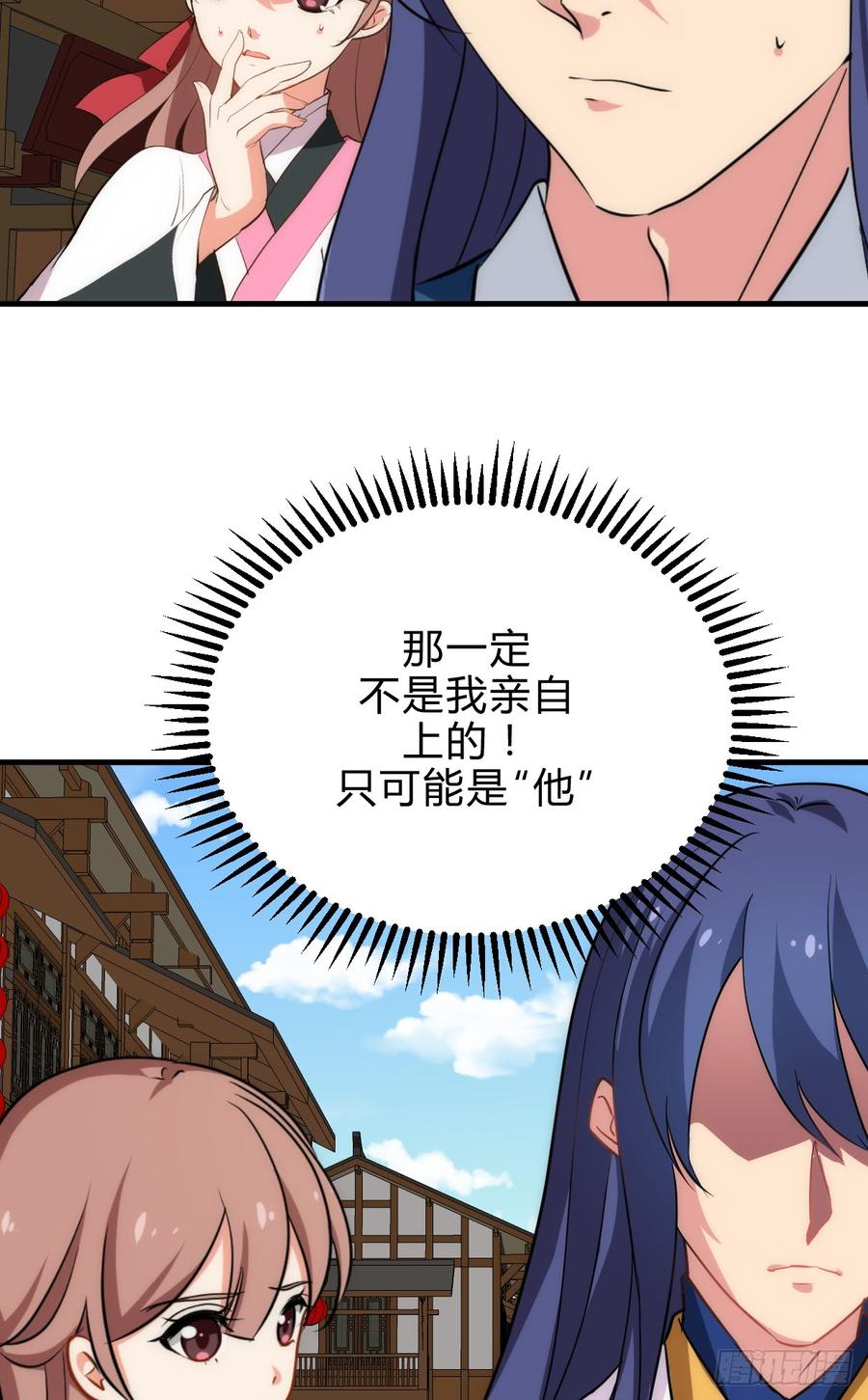 第五十二章 情敌-第52话
