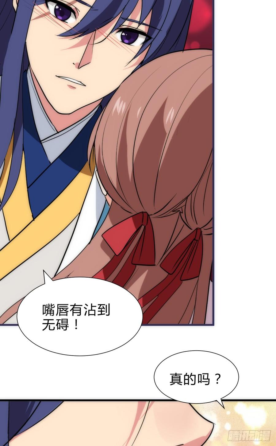 第五十四章 难以抗拒-第54话