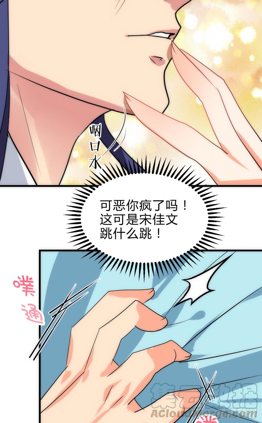 第五十四章 难以抗拒-第54话