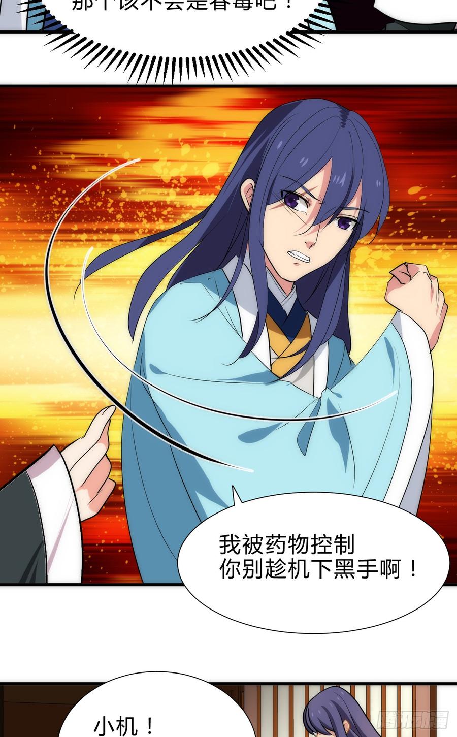 第五十四章 难以抗拒-第54话