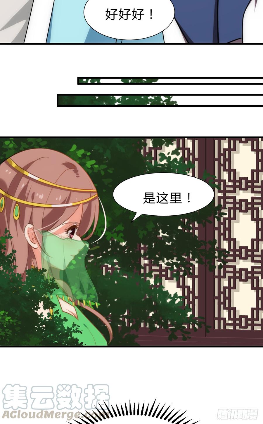 第五十六章 见招拆招-第56话