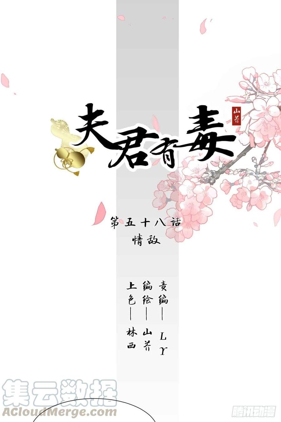 第五十八章 失-第58话