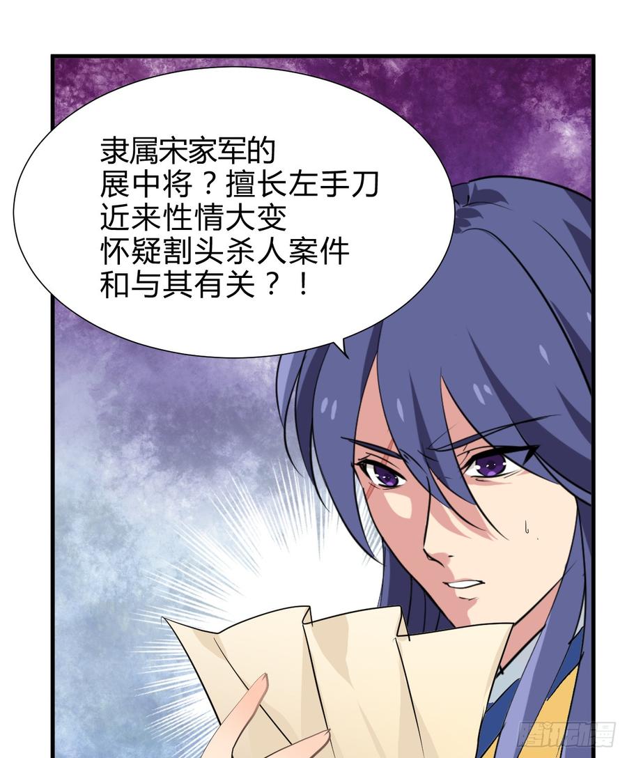 第六十章 异样的情绪-第60话