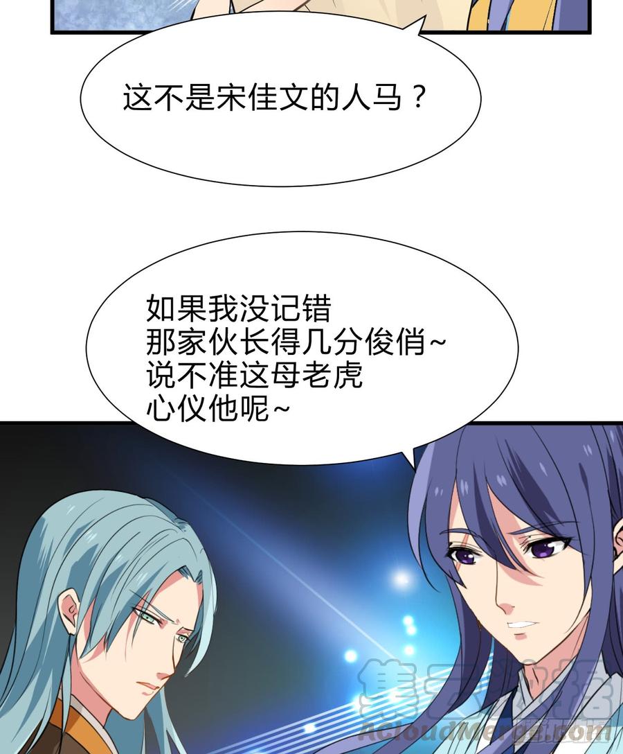 第六十章 异样的情绪-第60话