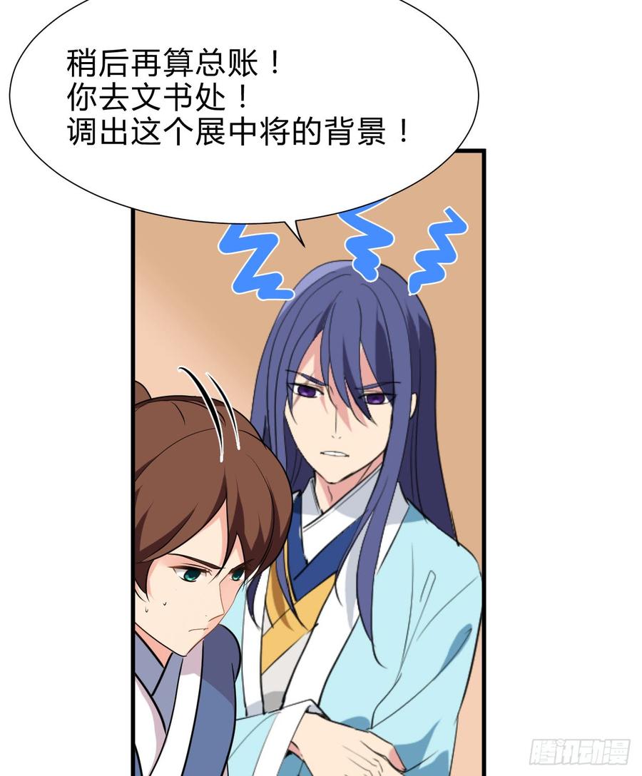 第六十章 异样的情绪-第60话