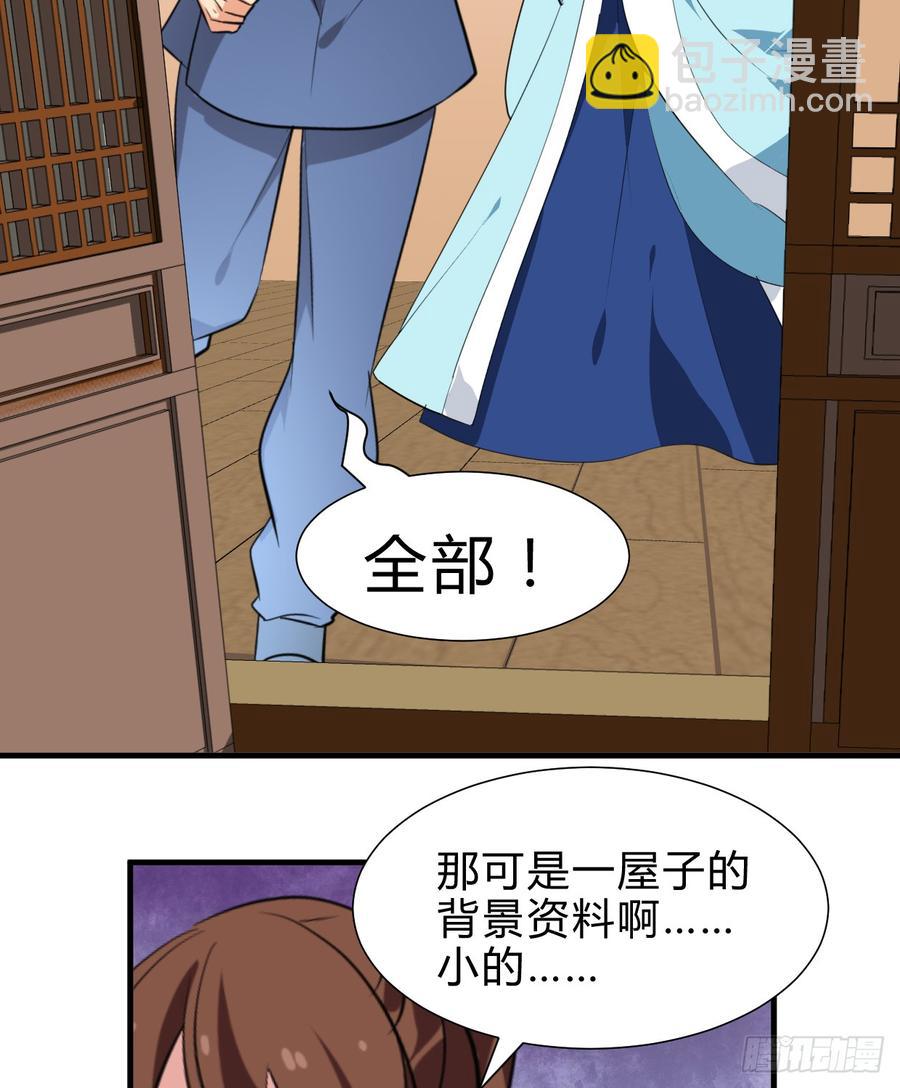 第六十章 异样的情绪-第60话