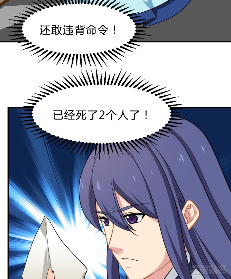 第六十章 异样的情绪-第60话