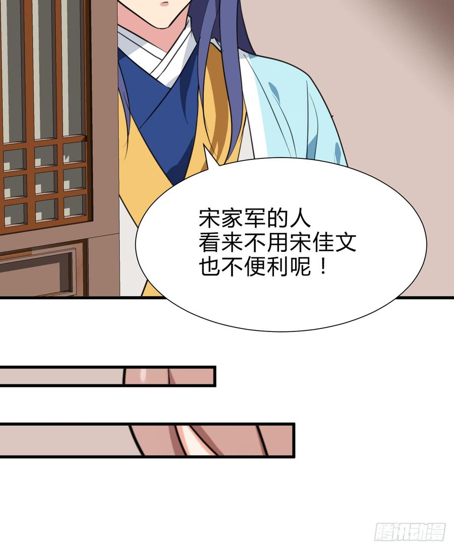 第六十章 异样的情绪-第60话