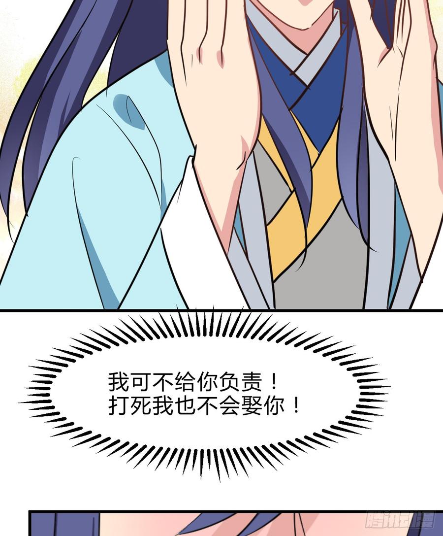 第六十章 异样的情绪-第60话