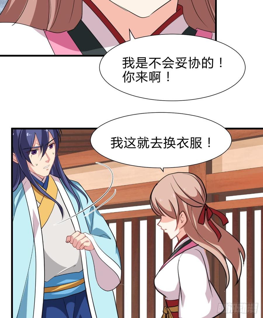 第六十章 异样的情绪-第60话