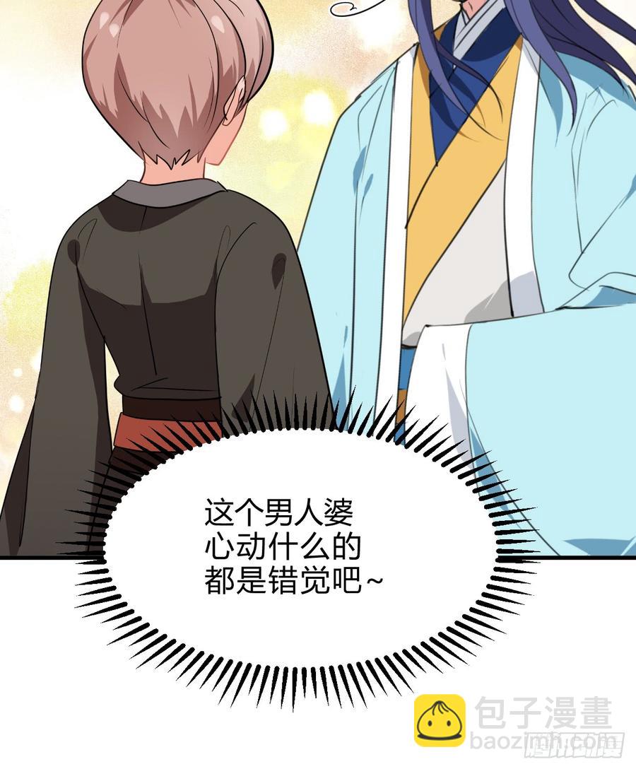 第六十章 异样的情绪-第60话