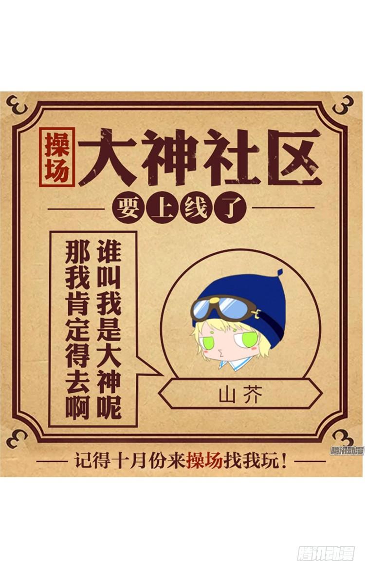 第六十章 异样的情绪-第60话