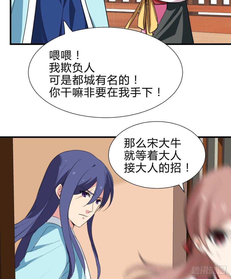 第六十章 异样的情绪-第60话