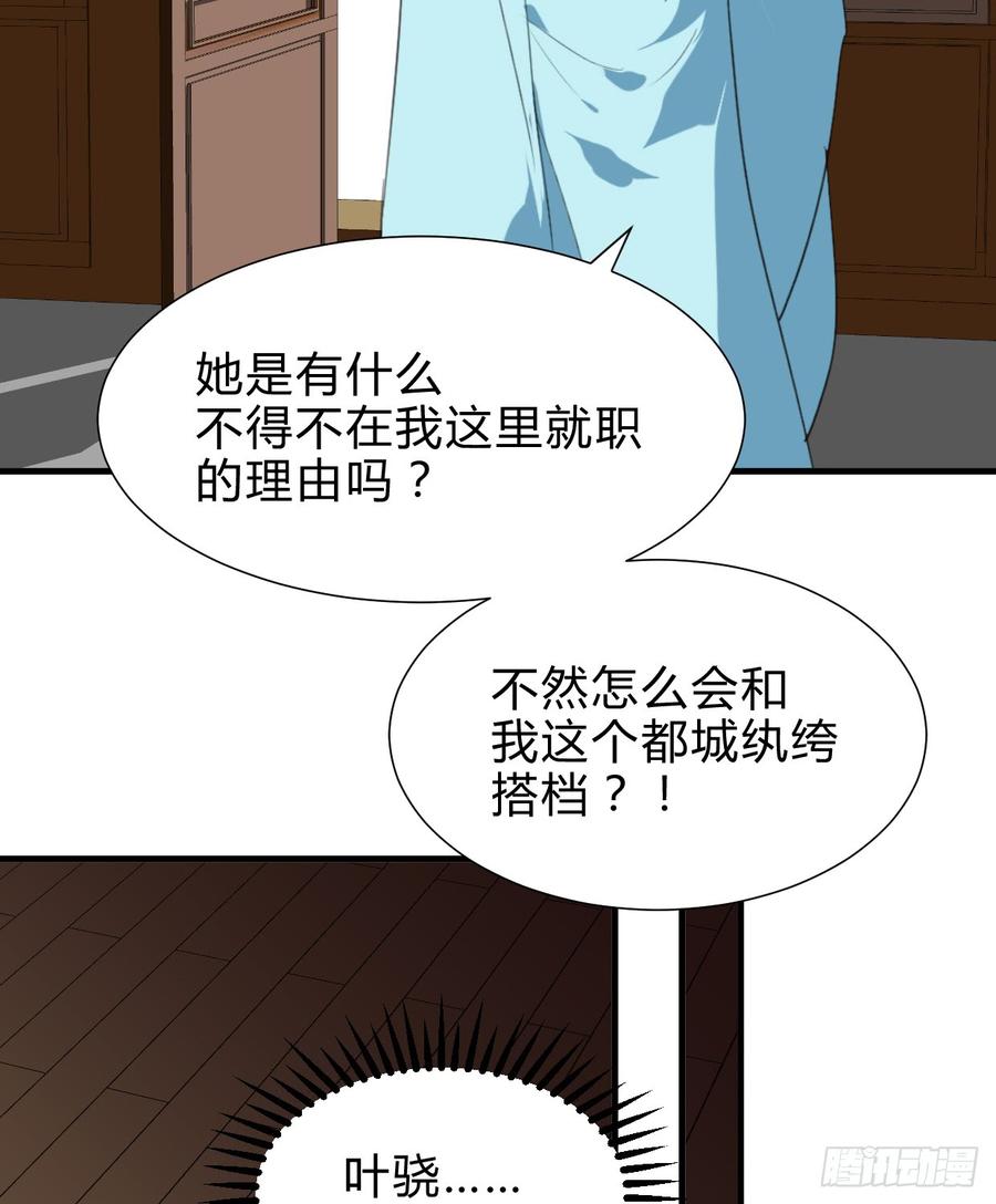 第六十章 异样的情绪-第60话
