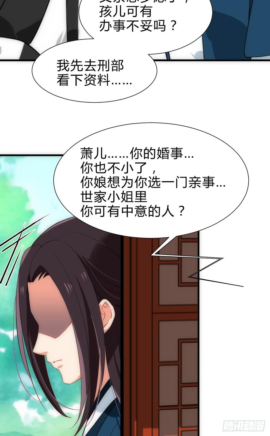 第六十二章 阴魂不散-第62话
