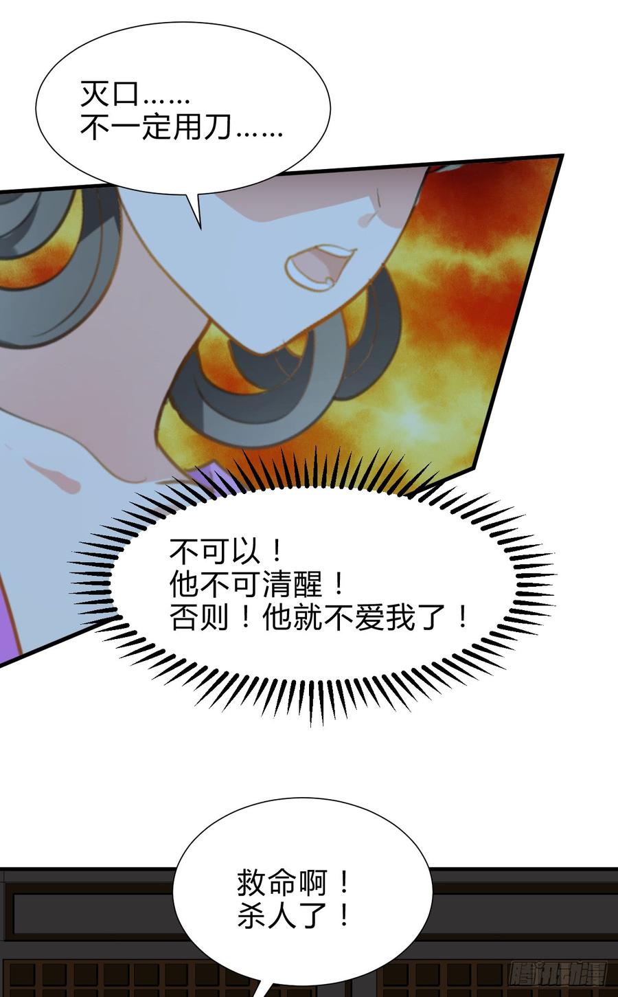 第六十八章 阻拦-第68话