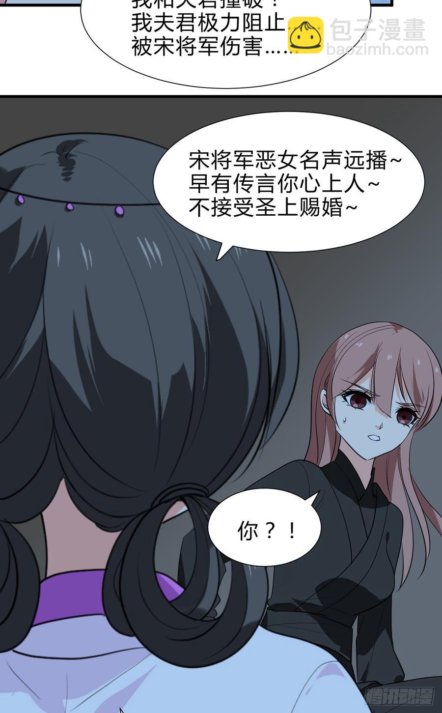 第六十八章 阻拦-第68话
