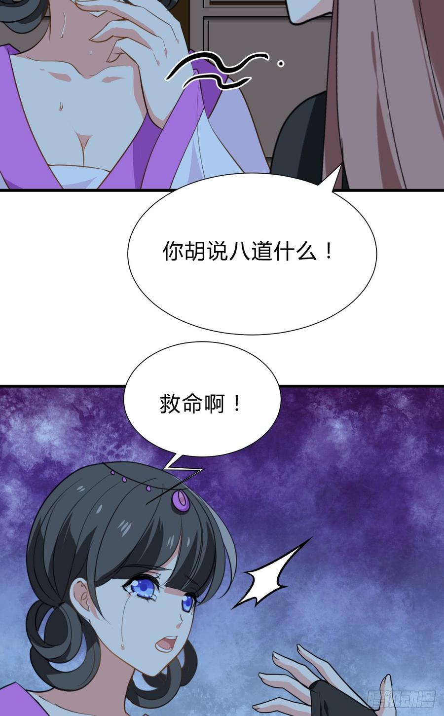 第六十八章 阻拦-第68话