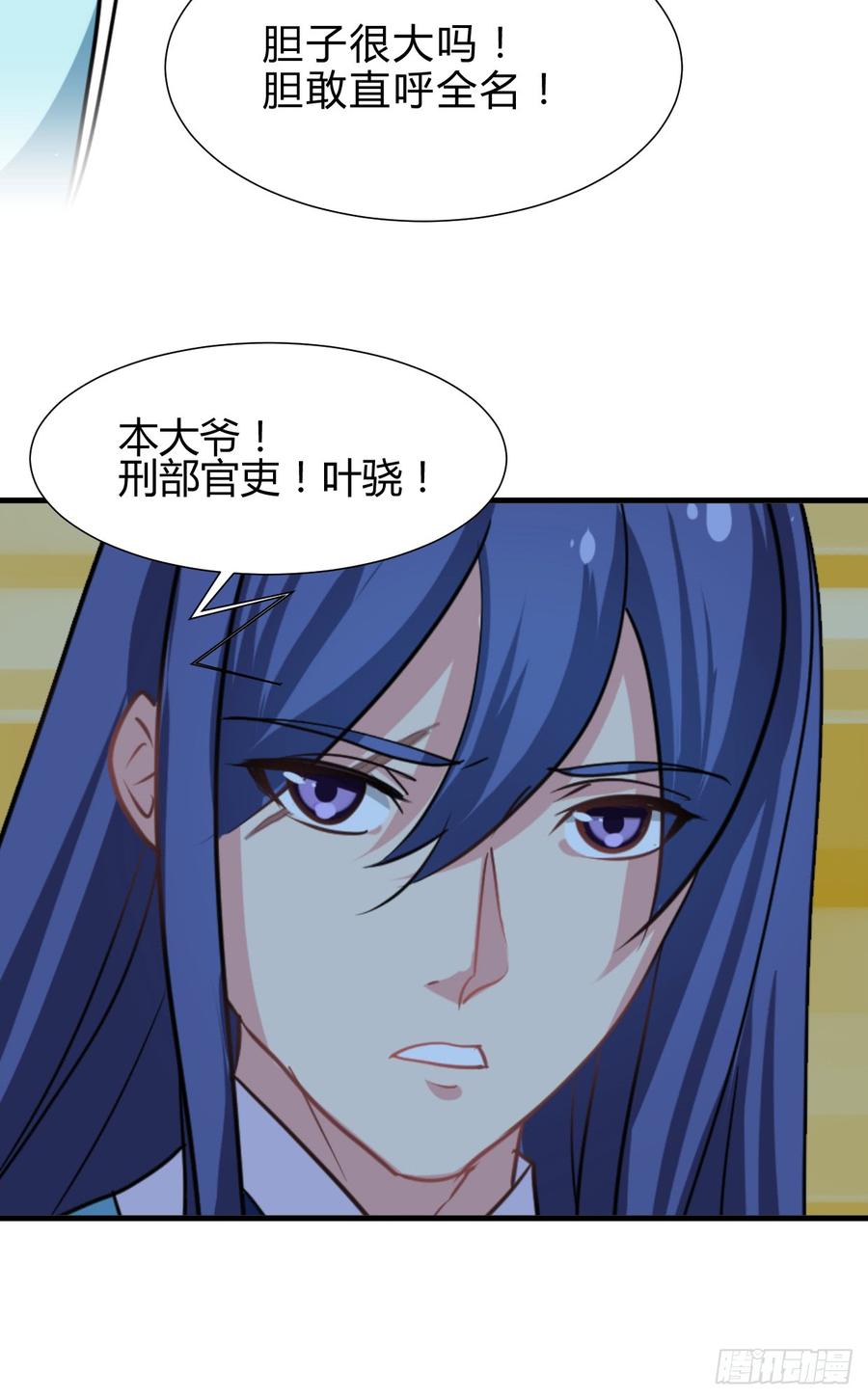 第六十八章 阻拦-第68话
