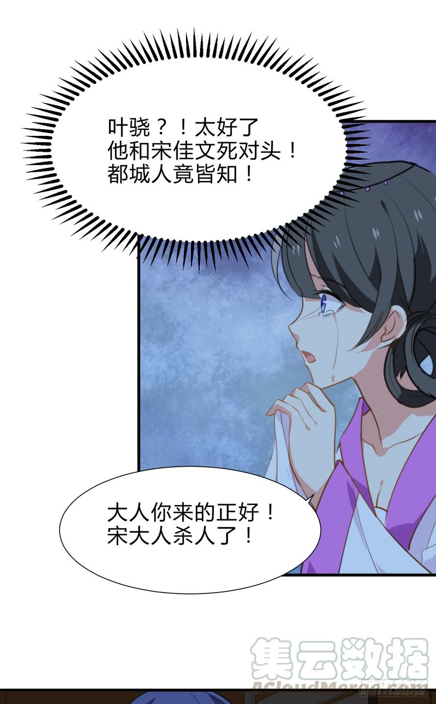 第六十八章 阻拦-第68话