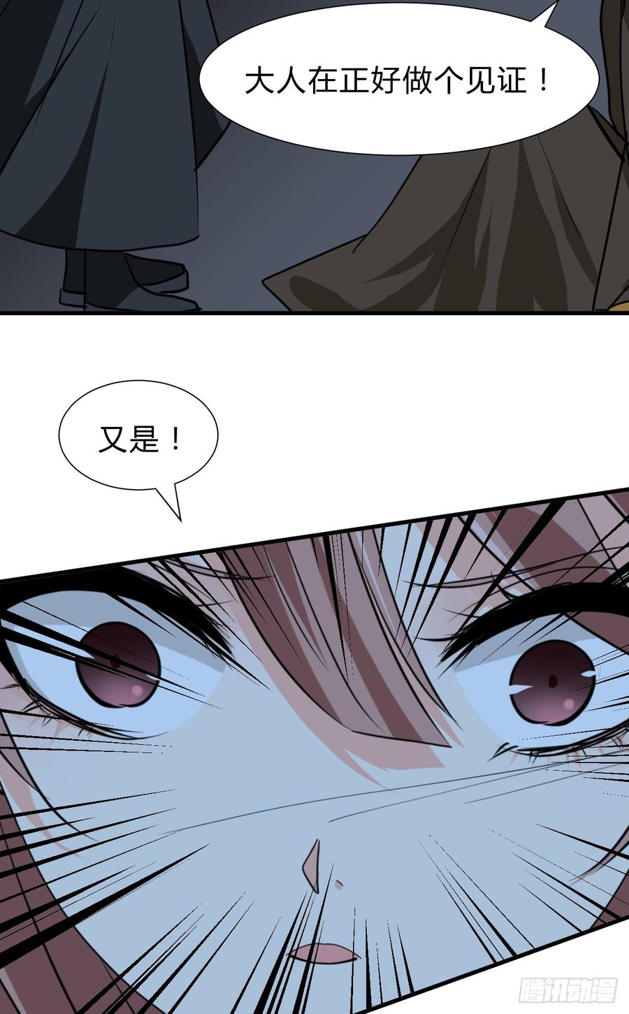 第六十八章 阻拦-第68话