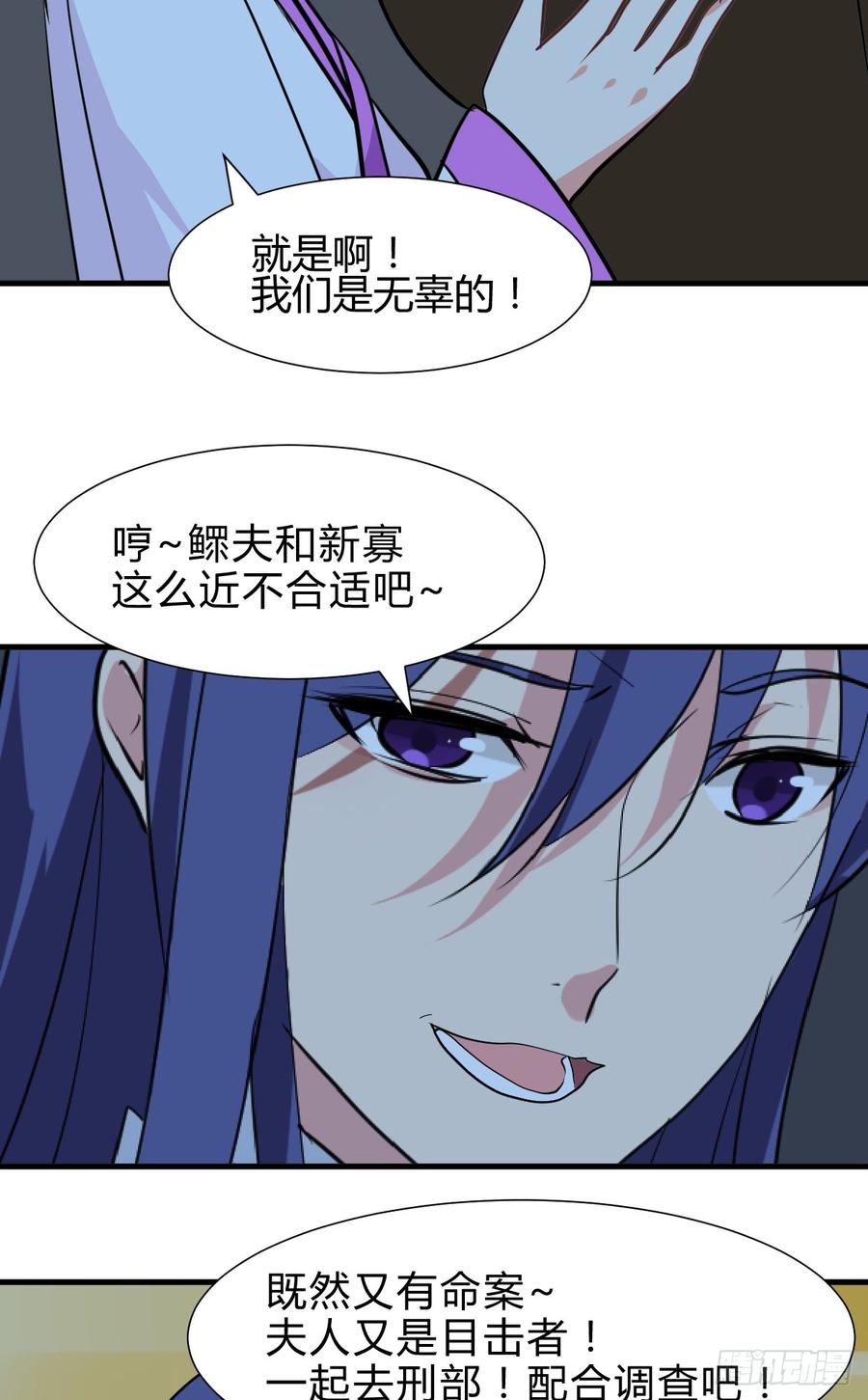 第六十八章 阻拦-第68话