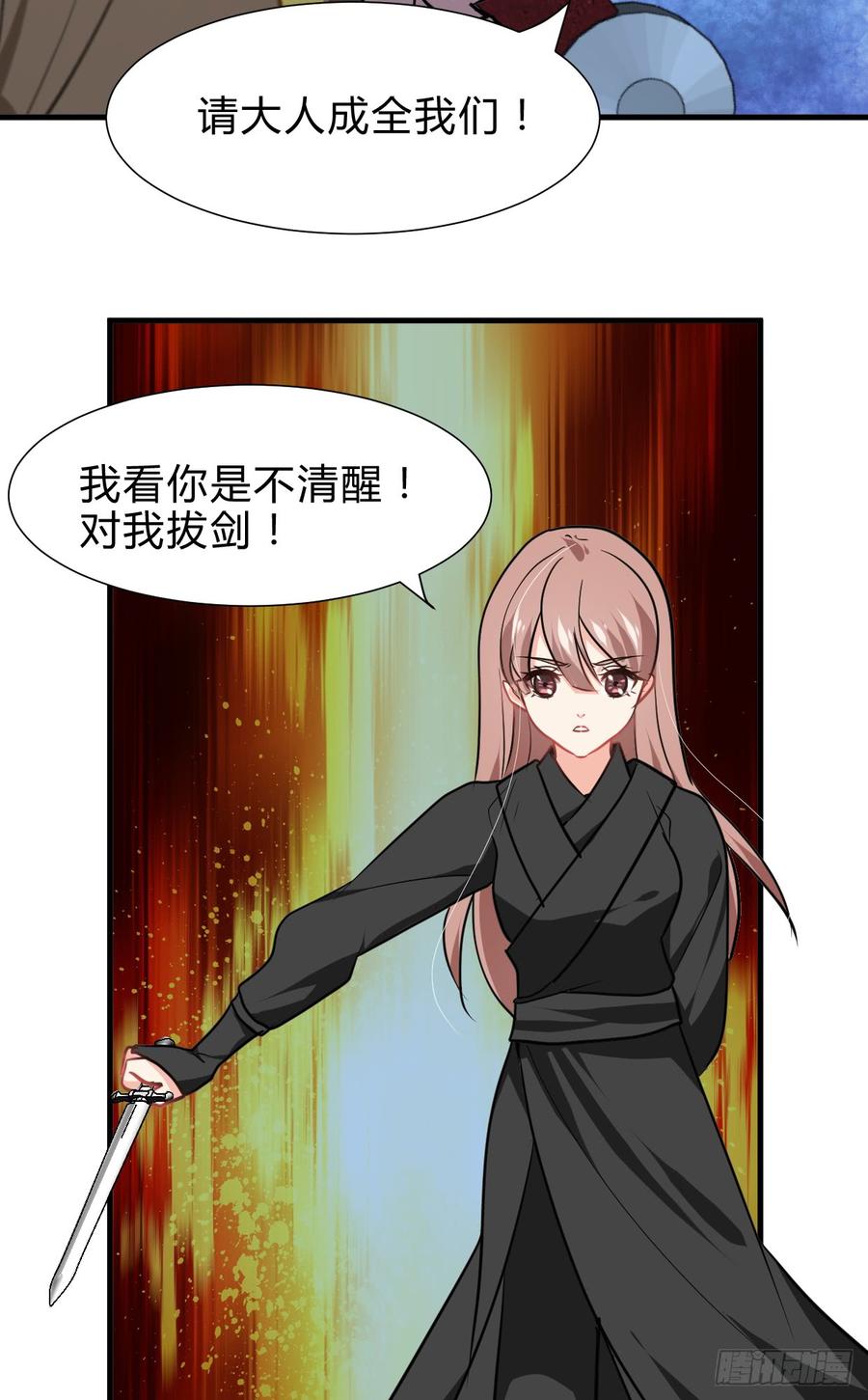 第六十八章 阻拦-第68话