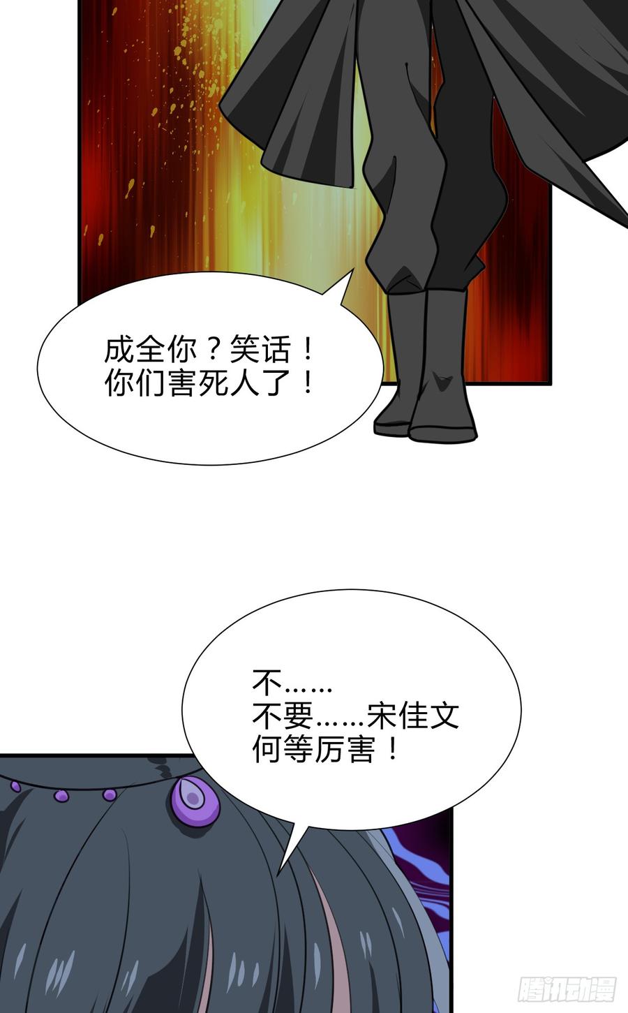 第六十八章 阻拦-第68话