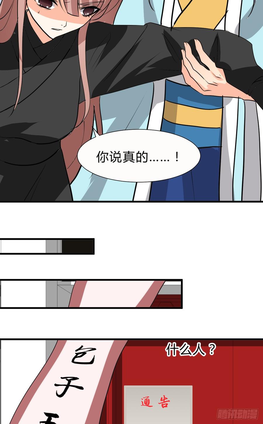 第七十章 厄运-第70话
