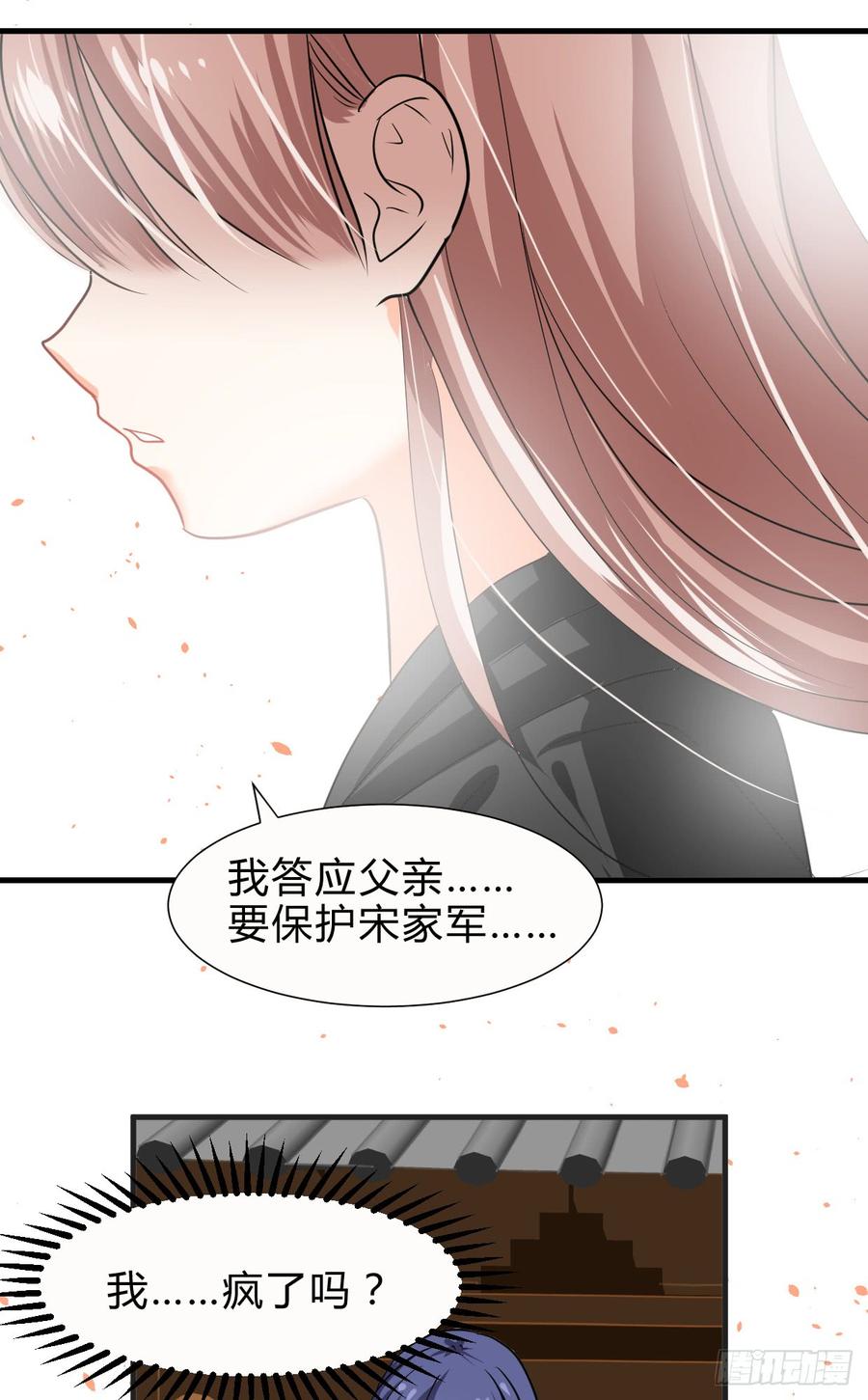 第七十章 厄运-第70话