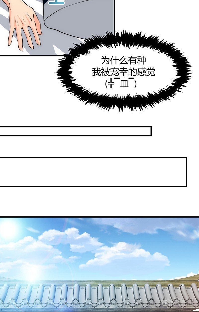第八章 心猿意马-第8话