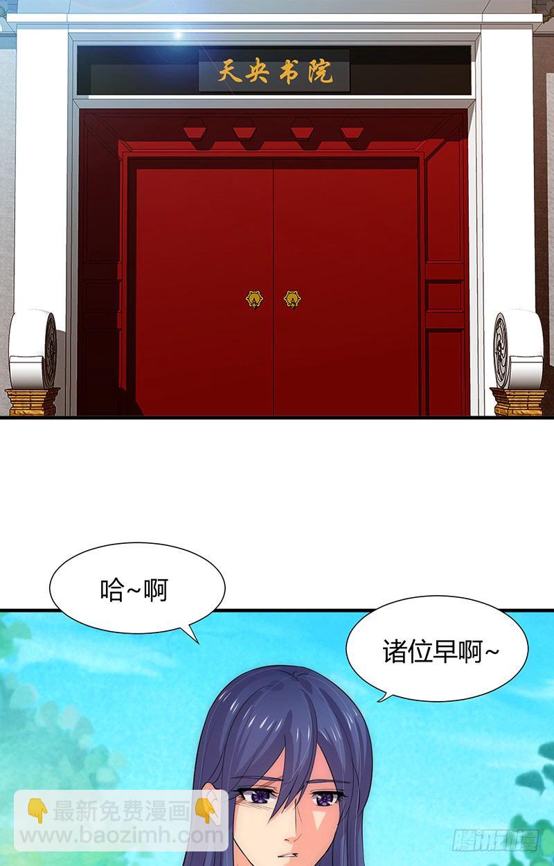 第八章 心猿意马-第8话